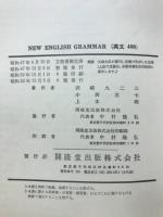New English grammar