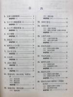 英語便覧 : 文法を中心として