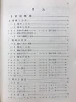 家庭機械と家庭工作