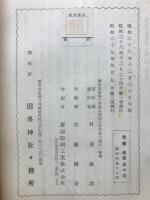 続田県の宮見聞録