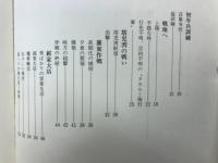 無名兵士の記録