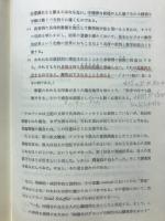 生存のための科学 : ライフ・サイエンス