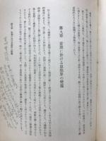 八幡宮の研究
