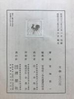 八幡宮の研究
