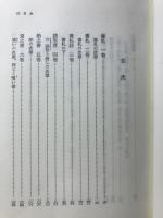 大諸礼集 : 小笠原流礼法伝書