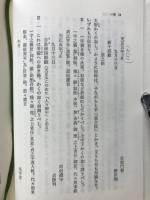 大諸礼集 : 小笠原流礼法伝書