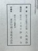 菴羅樹の果