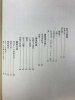 無名兵士の記録　叙勲記念再刊