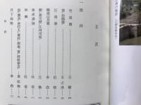 新選漢文 : (古典)