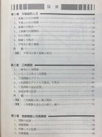 高等学校標準数学II