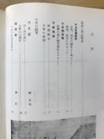 精選古典I　古文編