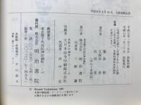 精選古典I　古文編