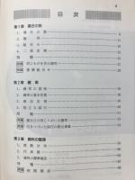 高等学校確率・統計