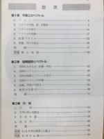 高等学校代数・幾何