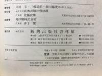 高等学校代数・幾何