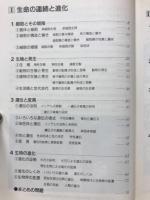 高等学校理科I