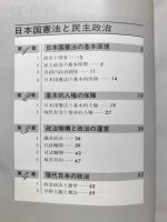 政治・経済