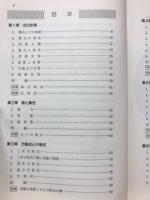 高等学校新数学I