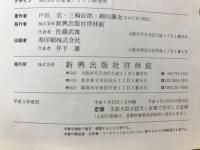 高等学校新数学I