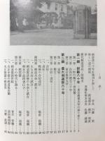 東京農業大学剣道部六十年史
