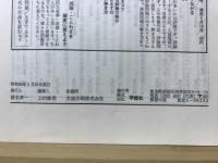 学燈 : 受験の国語 : 弱点克服のために国語実践力教化問題