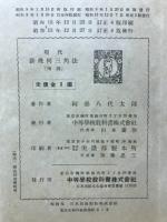 現代新幾何三角法