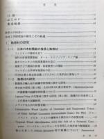 森林資源と木材工学の研究