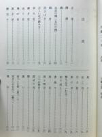 剣道初歩百語