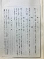 剣乃心　付五輪之書
