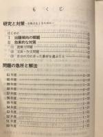 同志社の英語