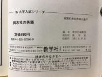 同志社の英語