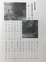 四畳半襖の中の秘ごと