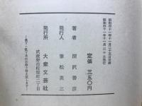 性のワル知恵時代