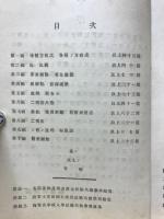 高等代数問題解法自在