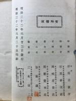 高等代数問題解法自在