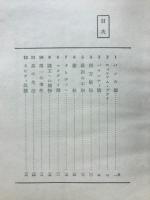 記録文学叢書