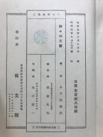 神々の正体