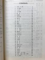 英文法の演習（英Ⅱ編）　ENGLISH GRAMMAR