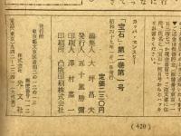 宝石 昭和49年1月号
