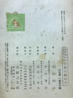乳児期から青年期までの子供の躾け方