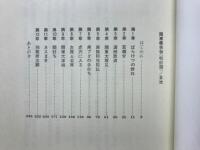 関東義侠伝