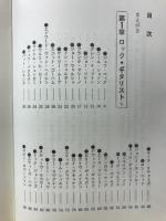 スーパー・ロック・ギタリスト