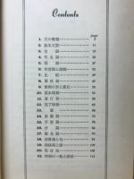 基礎英文法の問題