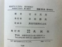 基礎英文法の問題