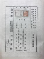 新聞気焔