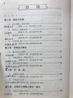 数学I　標準問題新講