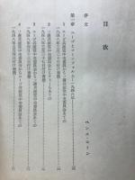 ソ連とユーゴの紛争文献記録(1948-58年)