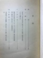 女体遍歴記 : 新・茨の垣