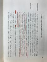 日本の長寿村・短命村(近藤正二著) / 古本、中古本、古書籍の通販は 