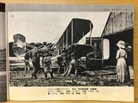 世界の空軍・名機100選　丸 '73．2月号別冊付録冊子